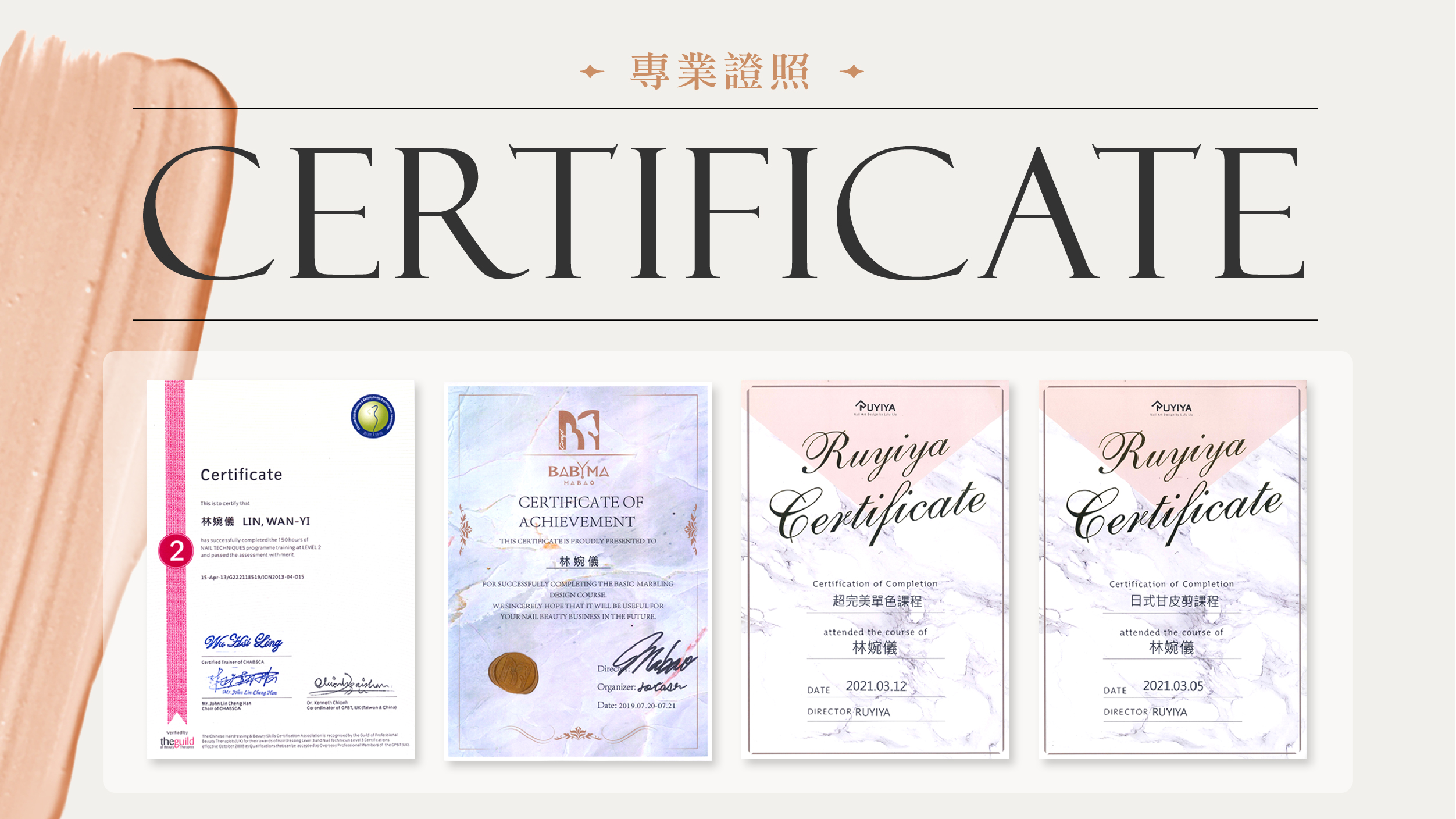 台北師大推薦美甲店, 擁有課項專業證照有海外英國美甲二級專業證照與 Baby ma 暈染課程證書,及日本 RUYIYA 日式甘皮剪課程證書,RUYIYA 超完美單色課程證書