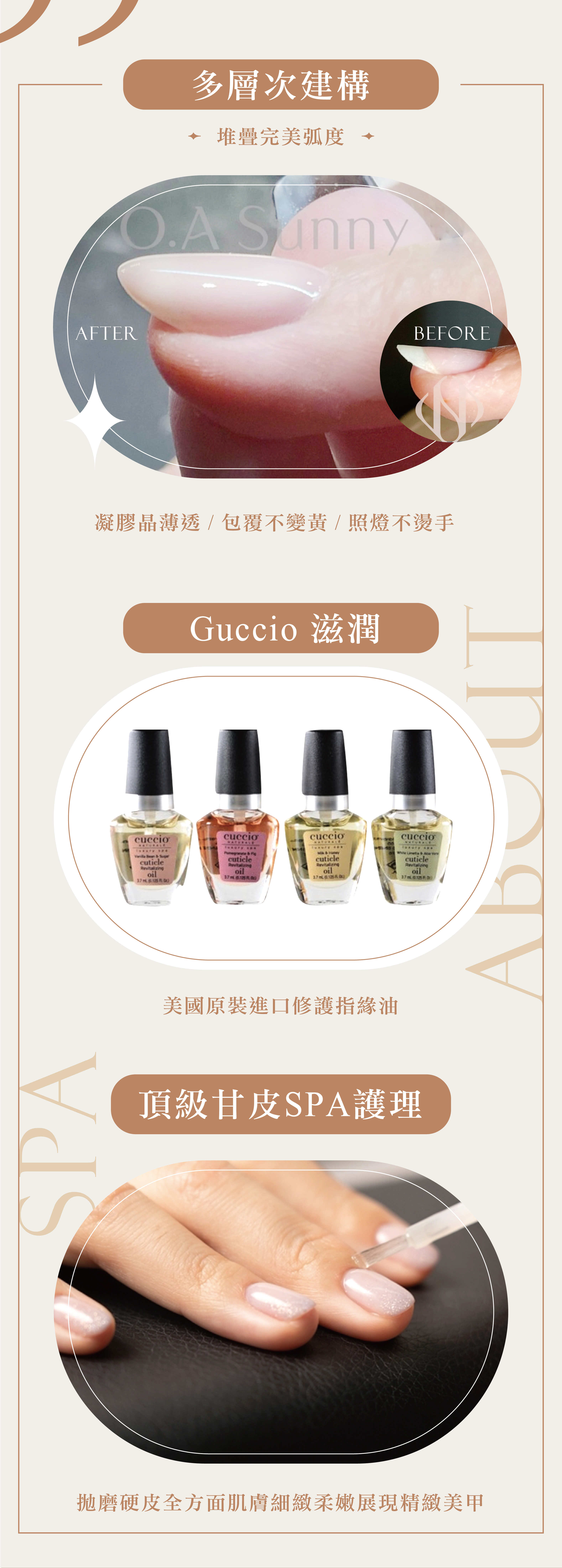 O.A beaute 日式頂級沙龍凝膠美甲，更在乎基底的細節，透過多層次建構堆疊出完美弧度，使凝膠晶薄透，包覆不變黃，照燈不燙手，完成後使用美國原裝進口修護指緣油Guccio 滋潤，在搭配頂級干皮ＳＰＡ護理做最後拋磨硬皮打磨，展現全方面肌膚細緻柔嫩的精緻美甲