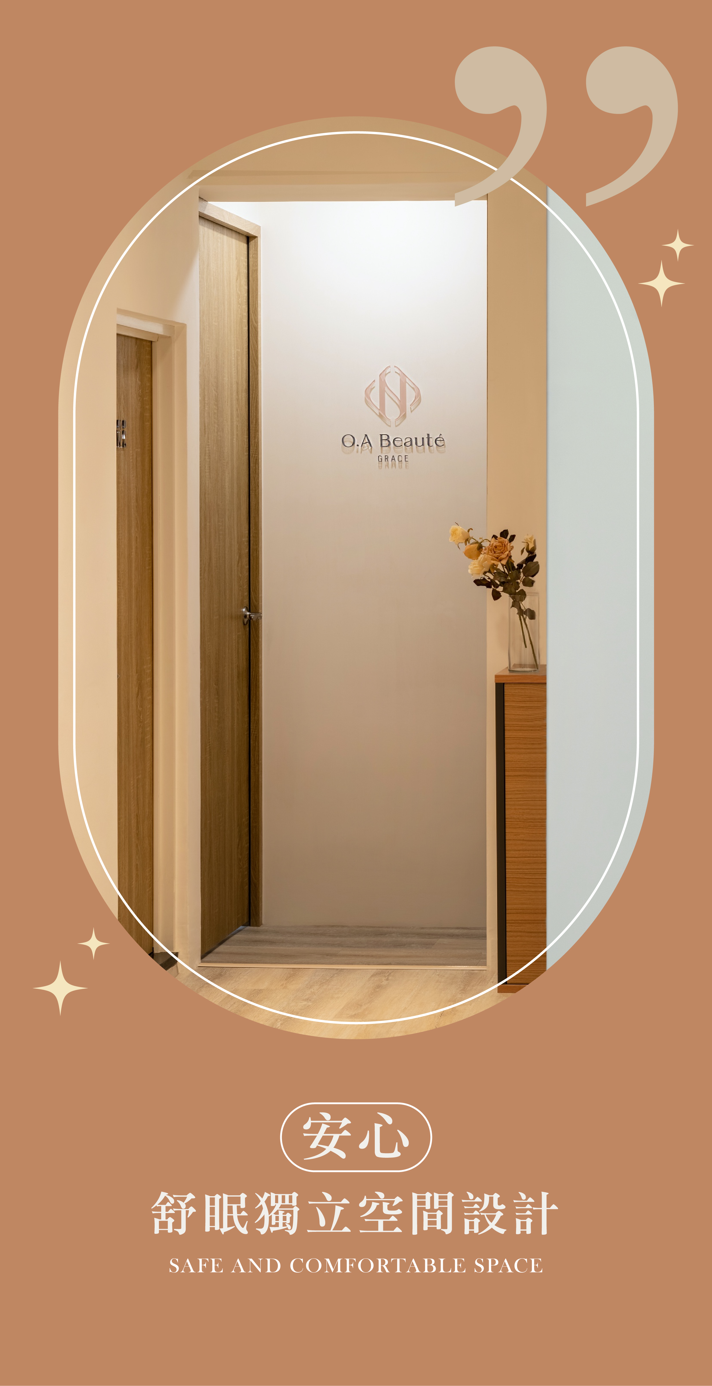 O.A Beaute 美睫室採用閨蜜最安心舒眠獨立空間設計