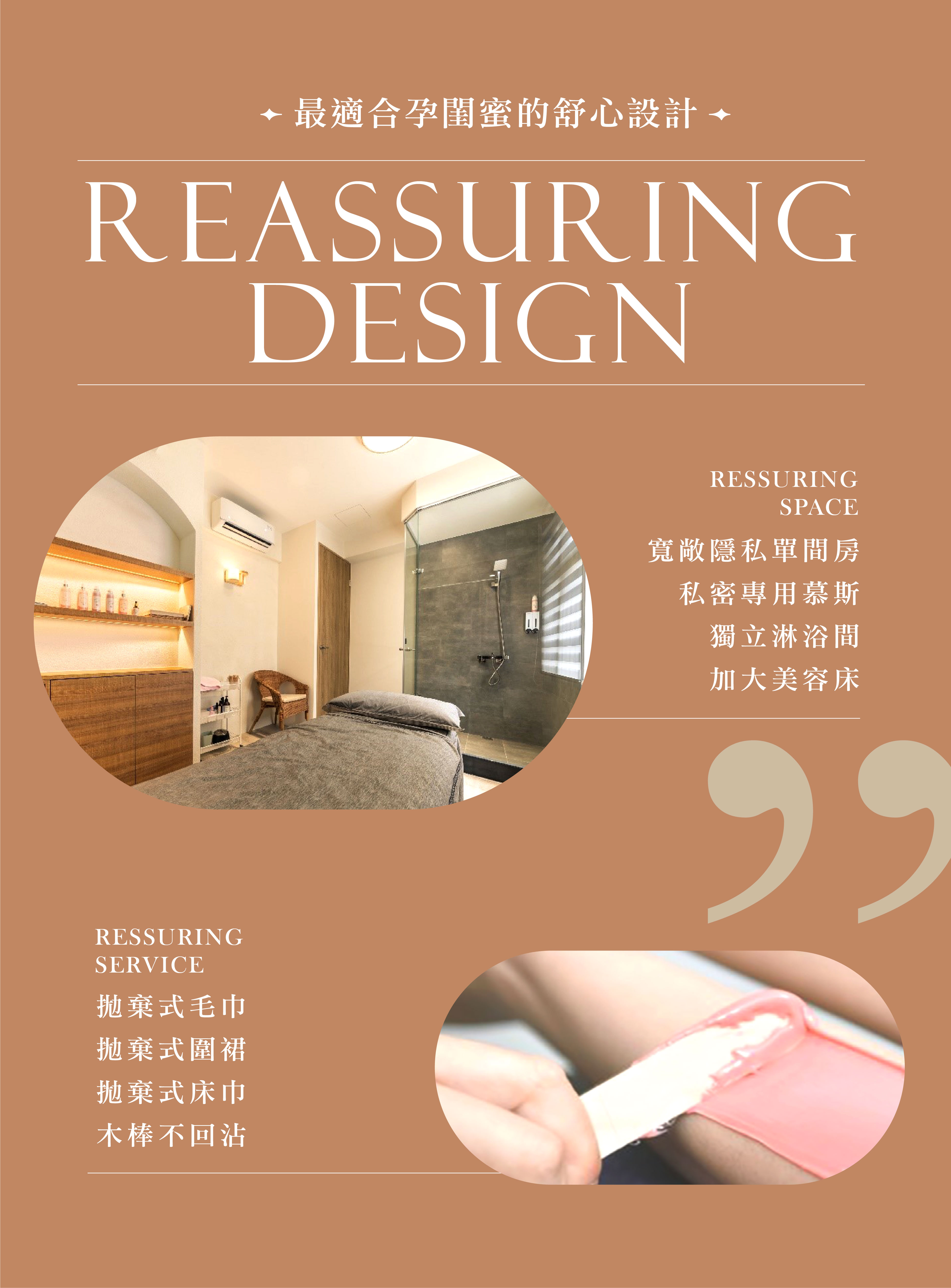 O.A Beaute 熱蠟除毛，特設孕閨蜜最舒心的服務設計，讓孕婦在寬敞隱私的單間房裡,使用獨立淋浴間先用私密專用慕斯清潔，並提供拋棄式毛巾｜棄式圍裙、拋棄式床巾，及堅持木棒不回沾，使孕婦躺在加大雙人床上除毛時，擁有個無感染風險的除毛環境。