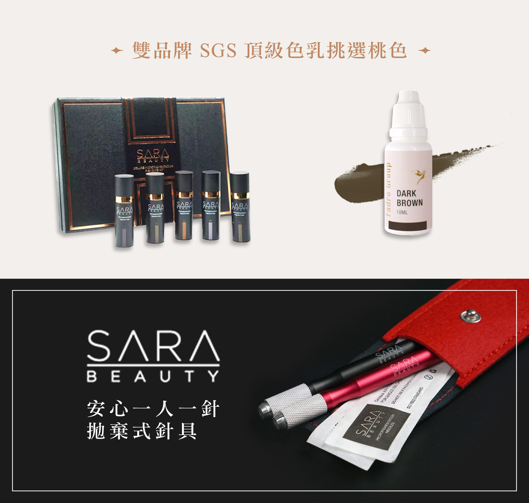 台北師大推薦 O.A beaute 眉眼時尚韓式粉霧眉,本店紋綉堅持選用通過 FDA / SGS 德國進口雙品牌頂級色乳挑選調色,並讓顧客確認全新一人一針拋棄式針具檢視,提供做安全衛生的霧眉服務